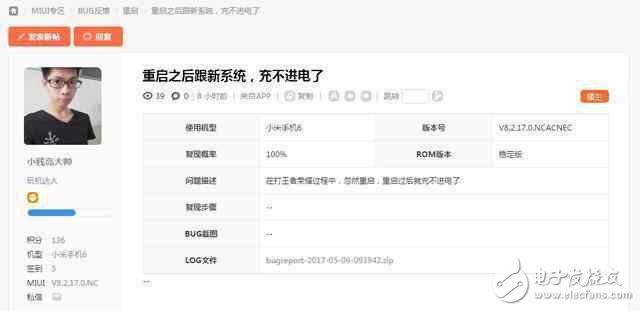 小米6最新消息：小米6升級新系統仍問題重重，小米或發布小米6迭代版