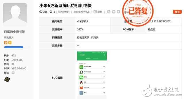 小米6最新消息：小米6重啟門未平，耗電門再現(xiàn)！小米6：:我拿什么來拯救你？