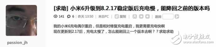 小米6最新消息：小米6重啟門未平，耗電門再現(xiàn)！小米6：:我拿什么來拯救你？