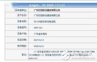 oppor11什么時候上市？oppor11最新消息：oppor11亮相工信部，驍龍660+雙攝