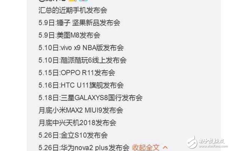 小米Max2什么時候上市最新消息：小米6Plus的大屏繼任者！小米Max2攜手MIUI9月底發(fā)布