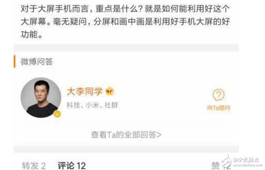 小米Max2什么時候上市最新消息：小米6Plus的大屏繼任者！小米Max2攜手MIUI9月底發(fā)布