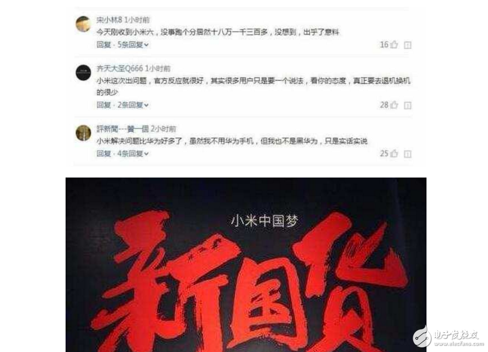 小米6最新消息：猴王雷軍坦誠回應(yīng)小米6充電重啟出現(xiàn)各種問題！獲贊！華為閃存門的余承東請學(xué)著點(diǎn)
