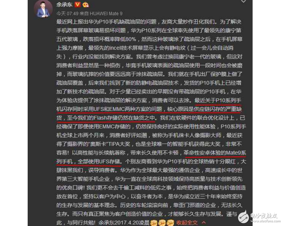 小米6最新消息：猴王雷軍坦誠回應(yīng)小米6充電重啟出現(xiàn)各種問題！獲贊！華為閃存門的余承東請學(xué)著點(diǎn)
