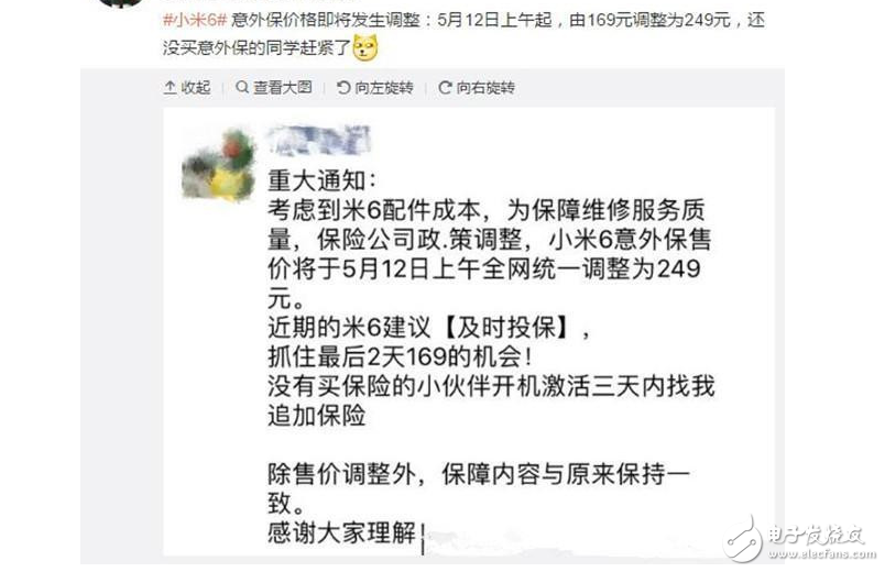 小米6最新消息：歷經7次搶購都搶不到！還是走黃牛吧，不然5月12日之后更貴！