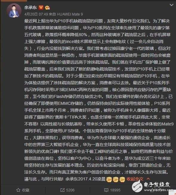華為P10閃存門最新消息：華為P10閃存門全回顧，國貨當(dāng)自強(qiáng)！國產(chǎn)驕傲依舊值得信賴