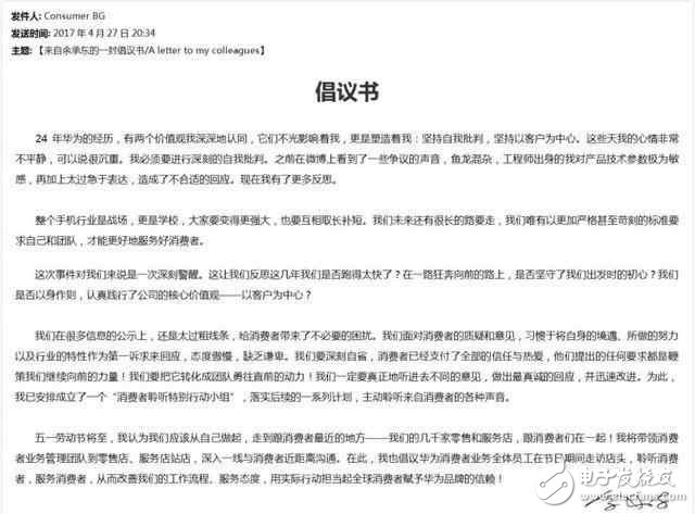 華為P10閃存門最新消息：華為P10閃存門全回顧，國貨當(dāng)自強(qiáng)！國產(chǎn)驕傲依舊值得信賴