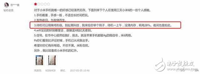 小米6最新消息：小米6又陷“耗電門”？被曝待機(jī)耗電嚴(yán)重