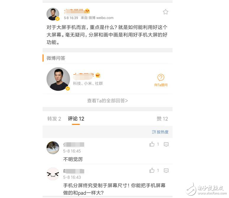 小米Max2什么時(shí)候上市最新消息：小米商城悄悄下架小米Max，小米Max2月底攜手MIUI9一起來襲！