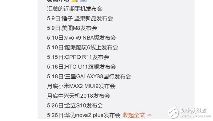 小米Max2什么時(shí)候上市最新消息：小米商城悄悄下架小米Max，小米Max2月底攜手MIUI9一起來襲！
