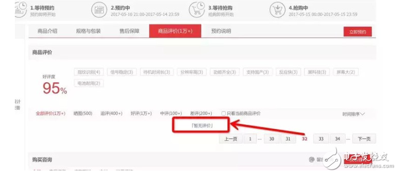 羅永浩也作假？錘子科技堅果Pro今日京東預(yù)約，新機還沒到手就有一萬多好評，堅果Pro涉嫌刷單