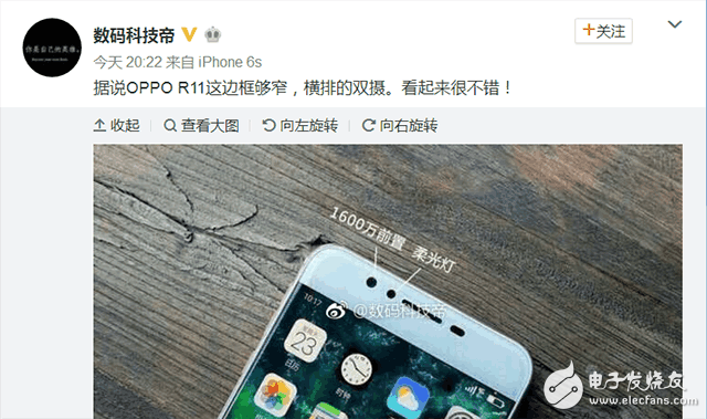 OPPOR11什么時候上市最新消息：驍龍660+6G+前置雙攝，OPPOR11打頭陣OPPOR11Plus后發！售價有驚喜？