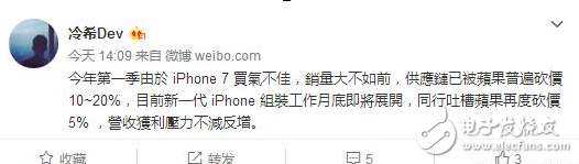 iphone8什么時候上市？iphone8最新消息：iphone8任重而道遠，新一代iphone月底量產，iphone7銷量不佳供應鏈砍單