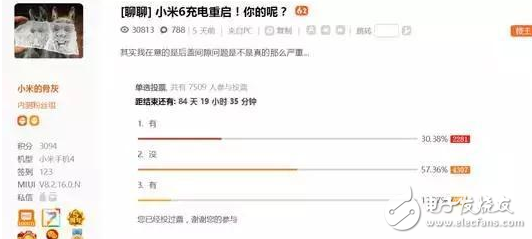 小米6最新消息：小米6充電重啟斷流問(wèn)題嚴(yán)重，最關(guān)鍵的是搶不到啊！