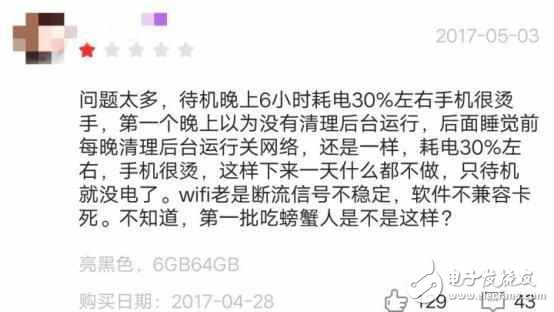 小米6評測：小米6和榮耀8誰更值得買？
