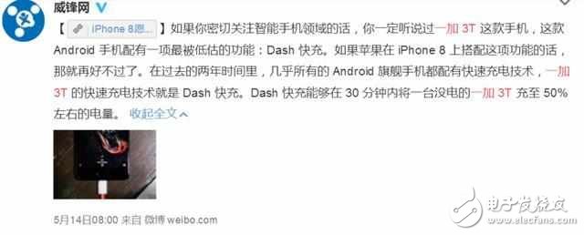 iPhone8什么時候上市？iPhone8最新消息：iPhone8真機(jī)圖曝光，“Dash閃充”iPhone8最期待功能