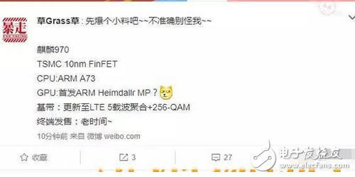 10nm工藝華為麒麟970被曝光！蘋果最大的中國元器件供應(yīng)商被人挖坑損失了300億！