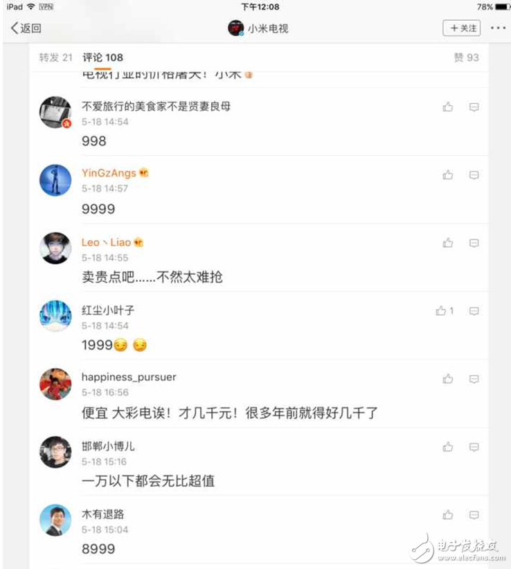 小米電視4發布售價3499元起 老規矩:網友們紛紛要求漲價