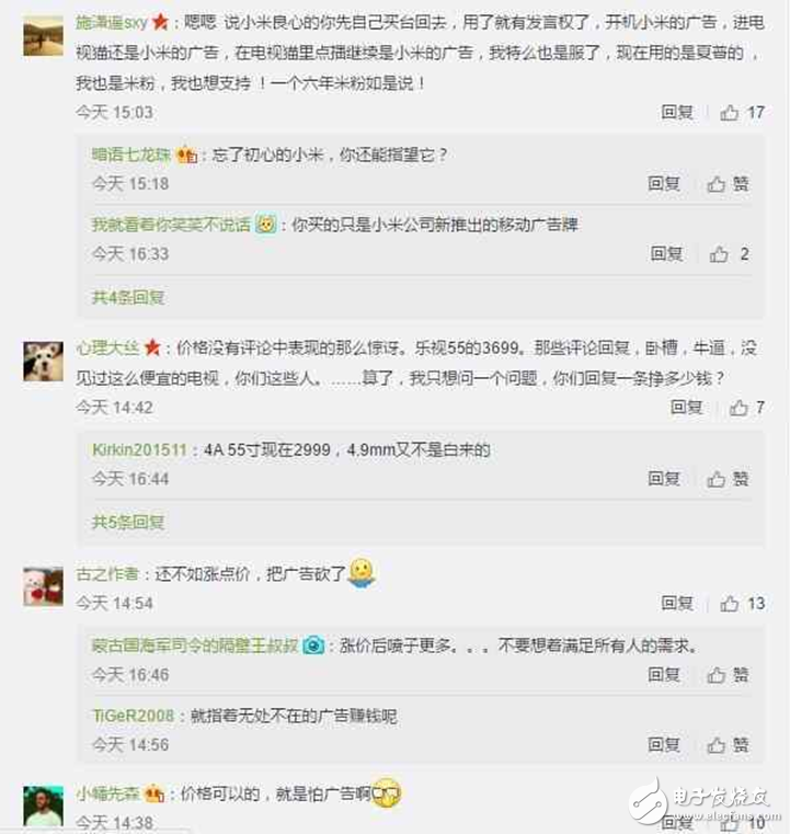 小米電視4發布售價3499元起 老規矩:網友們紛紛要求漲價