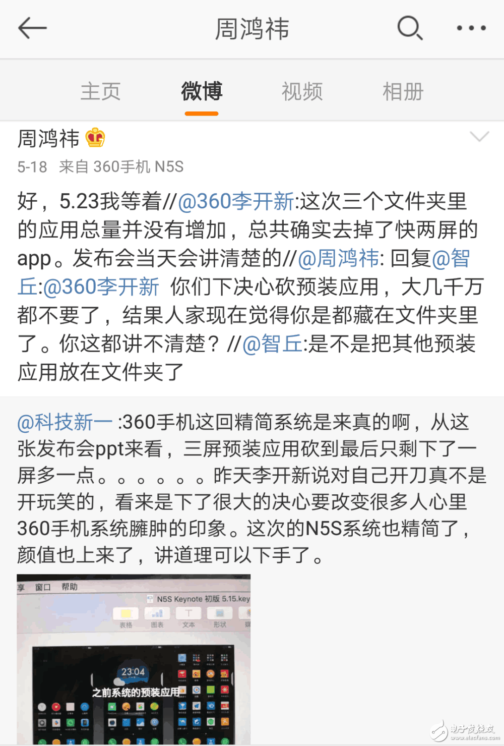 360N5S什么時候出？360N5S上市最新消息：360N5S發布會倒計時，配置、價格給力，精簡系統、6G內存千元機