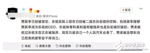 樂視網(wǎng)ceo辭職賈躍亭何去何從 野蠻人入侵“聯(lián)想系”梁軍奪權(quán)？