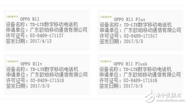 OPPOR11最新消息：OPPOR11入網(wǎng)工信部，iPhone7plus的外觀+6G大運存！