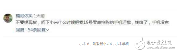 小米6最新消息：雷軍果然又耍猴，小米6陶瓷版又秒罄，引發米粉吐槽，只能期待全款預售了
