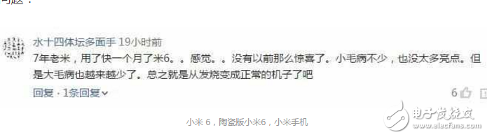 小米6最新消息：雷軍果然又耍猴，小米6陶瓷版又秒罄，引發米粉吐槽，只能期待全款預售了