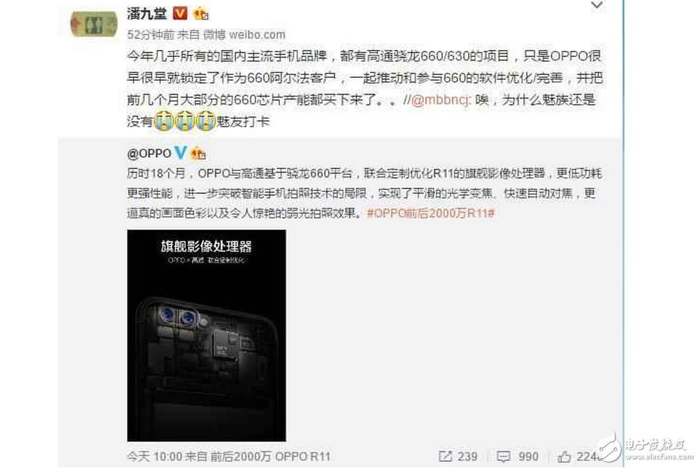 OPPOR11什么時候上市最新消息：OPPOR11拍照神器即將發布，OPPO R11憑啥比小米6貴？雷軍也很無奈