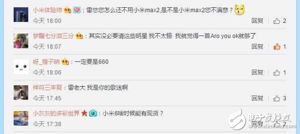 小米Max2什么時(shí)候上市最新消息：小米Max2發(fā)布會(huì)邀請(qǐng)的大咖遭米粉吐槽，雷總又亂花錢了