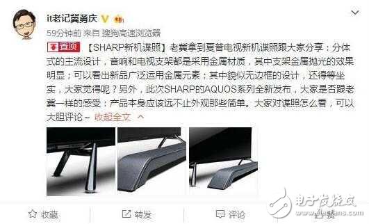 夏普AQUOS新品諜照大曝光:這設計感簡直了!