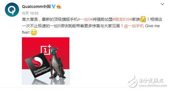 一加5什么時候上市？一加5最新消息：一加5發布時間確定，驍龍835+三段式設計+雙攝像頭