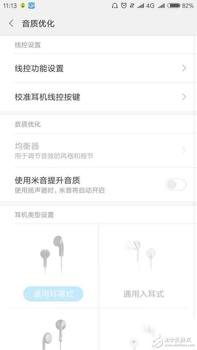 小米6最新消息:小米6又爆發耳機門,比充電重啟、高發熱、WIFI斷流更嚴重?你還敢買嗎?
