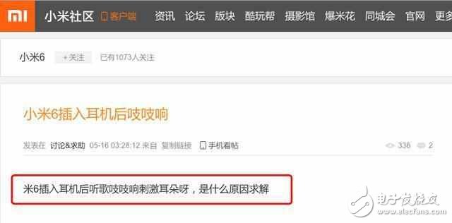 小米6最新消息:小米6又爆發耳機門,比充電重啟、高發熱、WIFI斷流更嚴重?你還敢買嗎?