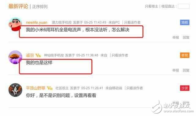 小米6最新消息:小米6又爆發耳機門,比充電重啟、高發熱、WIFI斷流更嚴重?你還敢買嗎?
