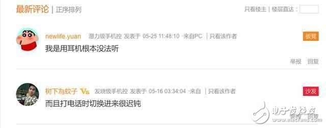小米6最新消息:小米6又爆發耳機門,比充電重啟、高發熱、WIFI斷流更嚴重?你還敢買嗎?