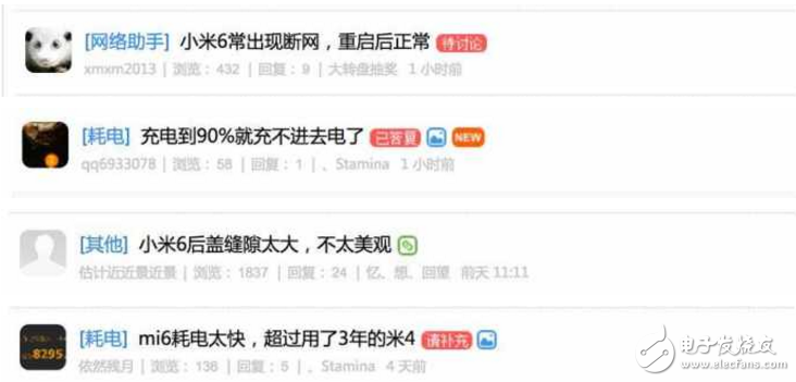 小米6最新消息：小米6有充電重啟等問題被用戶抓包，雷軍你可長點(diǎn)心吧！