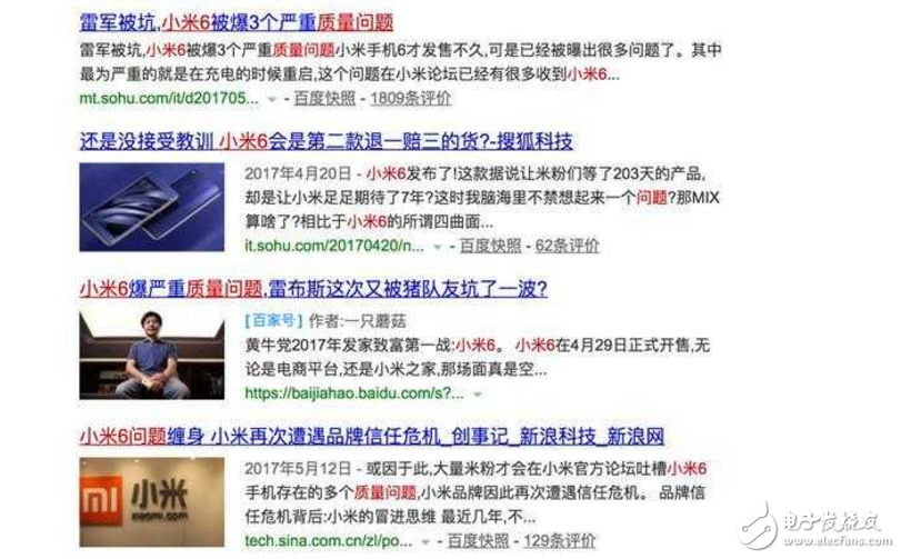 小米6最新消息：小米6有充電重啟等問題被用戶抓包，雷軍你可長點(diǎn)心吧！