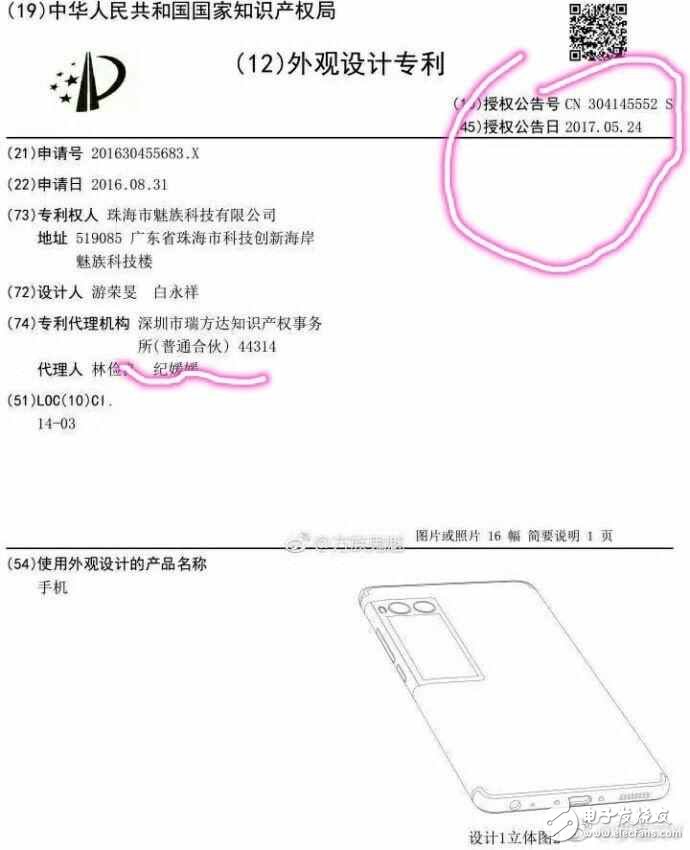 魅族Pro7什么時候上市？魅族Pro7最新消息：魅族Pro7攜雙屏來襲或在7月發(fā)布，新專利加持魅族Pro7專屬？