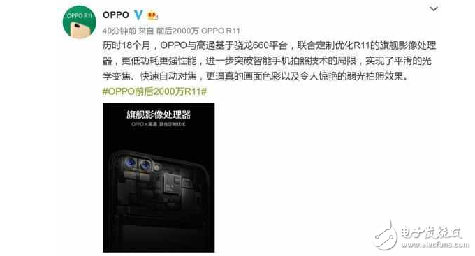 OPPOR11什么時候上市最新消息：最美旗艦拍照新機攜手浙江衛(wèi)視6月發(fā)布，發(fā)布會眾星云集！