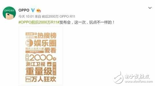 oppor11什么時候上市?這才是真正的嘉年華,oppor11將于6月10日發布