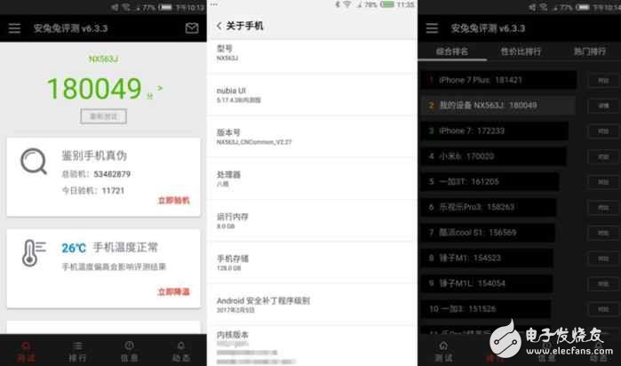標配三星S8同款UFS 2.1閃存,努比亞Z17業界良心