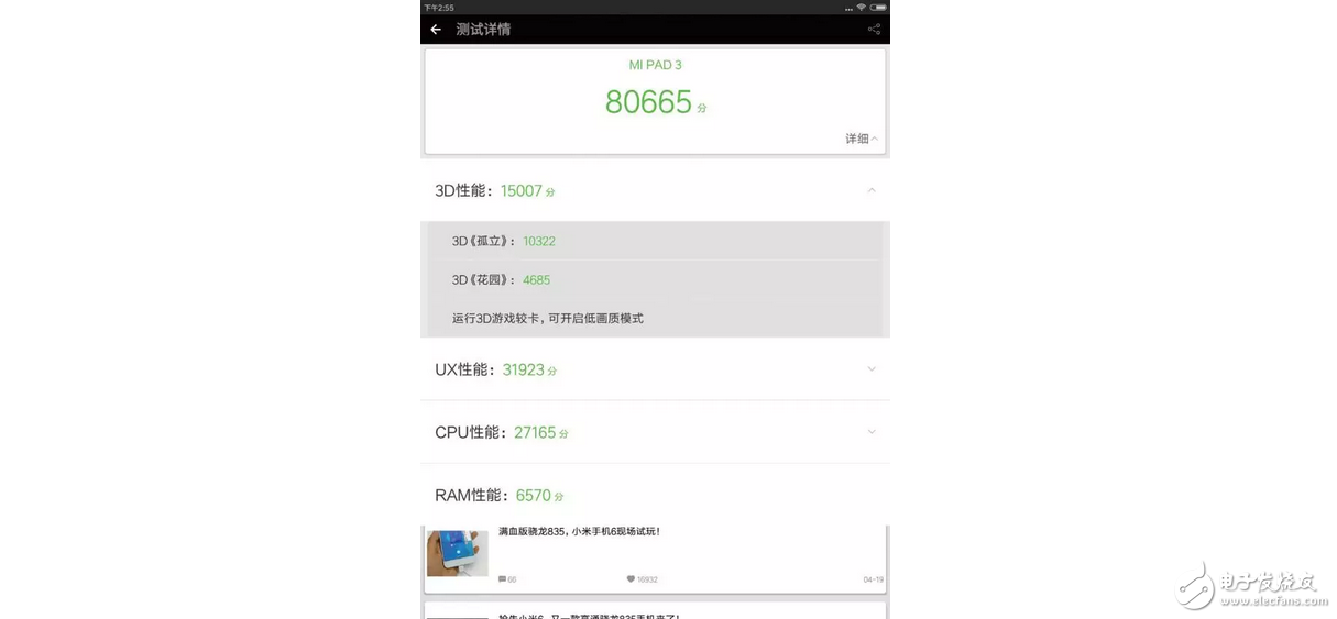 小米平板3性價比或許不再突出,小米平板3現在還有什么賣點呢?