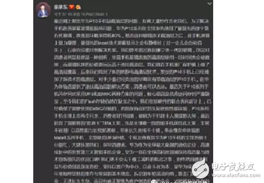 華為P10閃存門最新消息：華為P10閃存門事件終章，華為品牌任重道遠！
