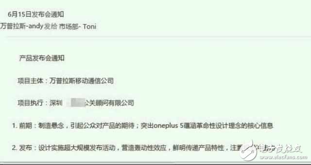 一加5什么時(shí)候上市？一加5最新消息：一加5已開始官宣預(yù)熱爆出大驚喜，一加5價(jià)格或?qū)q至4000+
