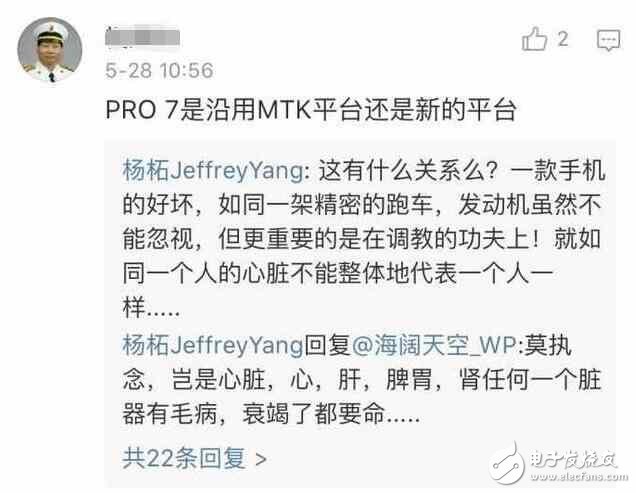 魅族Pro7什么時候上市？魅族Pro7最新消息：官方確定魅族Pro7繼續打磨聯發科，超常發揮性能價格4000+？