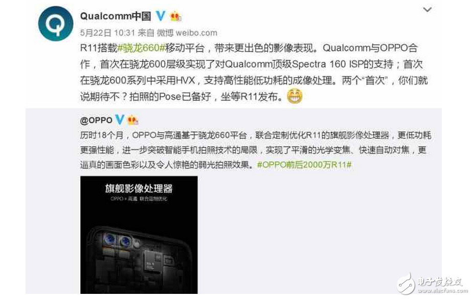OPPOR11、OPPOR11 Plus最新消息：拍照神器即將發(fā)布，參數(shù)配置曝光，丐版良心！OPPO R11配驍龍660！