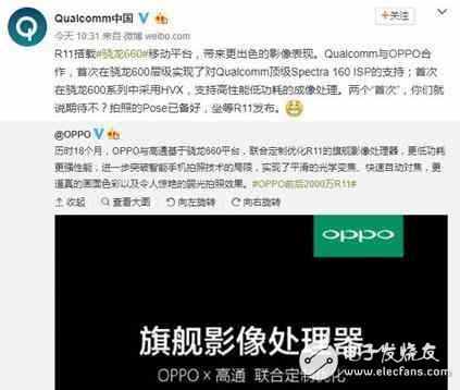 OPPOR11發(fā)布會最新消息：OPPOR11發(fā)布會前瞻，硬件配置和軟件優(yōu)化大提升！OPPOR11相機升級顏值擔(dān)當(dāng)！