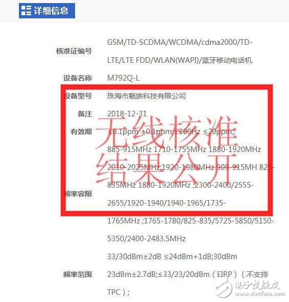魅族PRO7旗艦現身：顏值革新，還會搭載聯發科處理器？