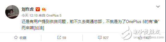劉作虎：一加5今年有“備”而來，不用擔(dān)心被“耍猴”！